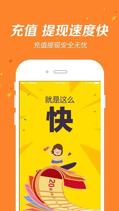 幸运彩票APP安卓版/ISO兼容版手游截图3