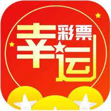 幸运彩票APP安卓版/ISO兼容版官方最新版