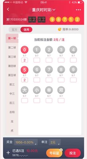 vip彩票app官方版手游截图3