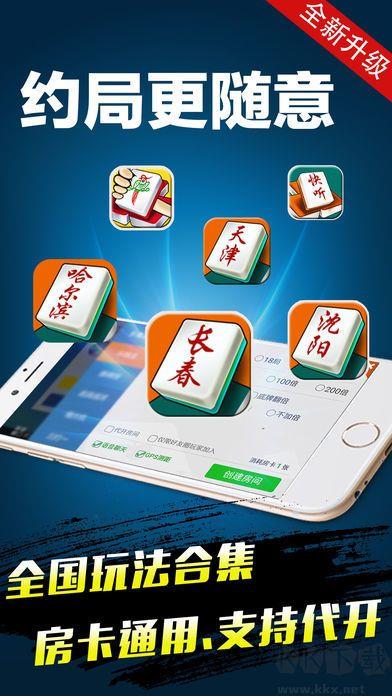 火萤棋牌最新版手游截图1