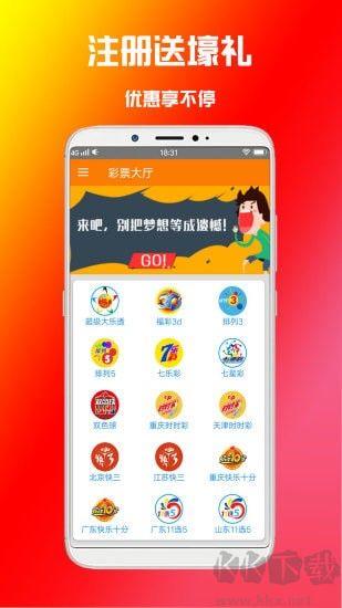8彩票app正版手游截图1