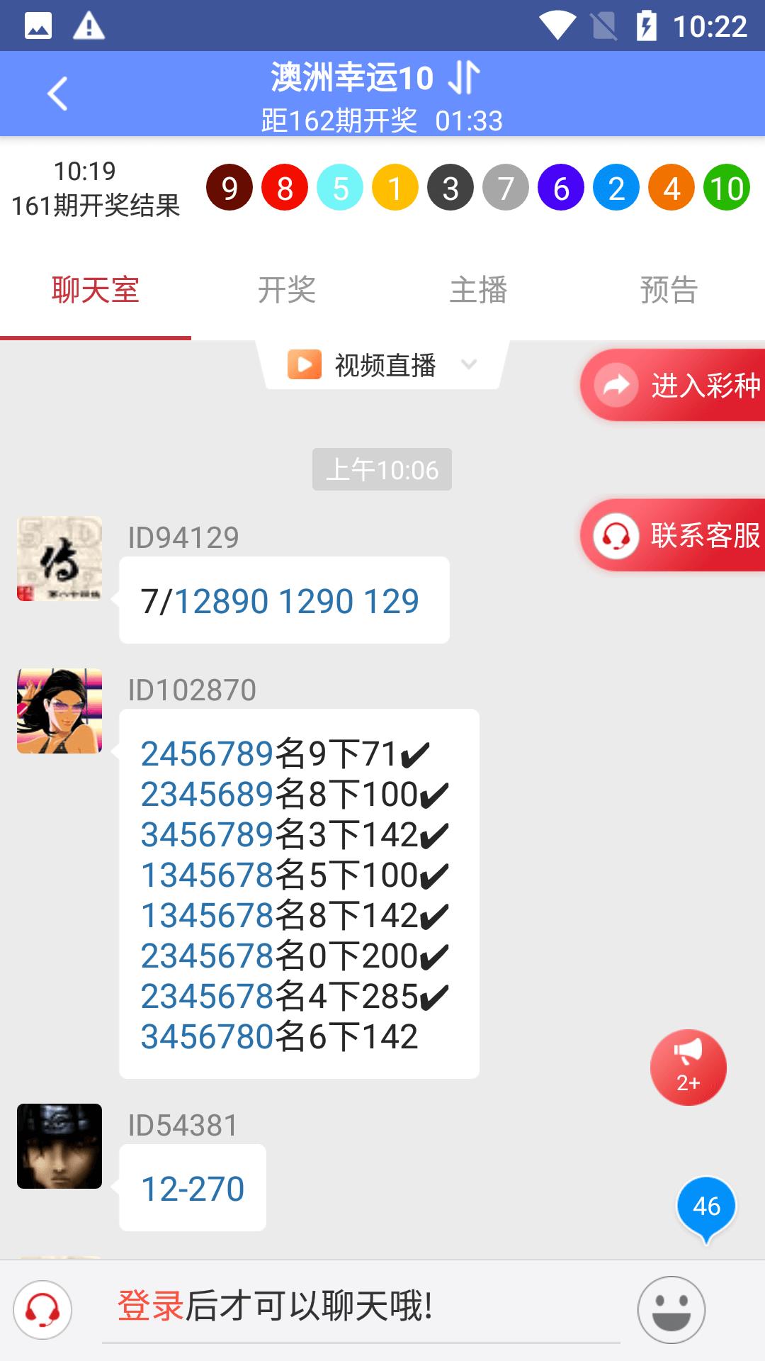 彩票达人app老版本手游截图1