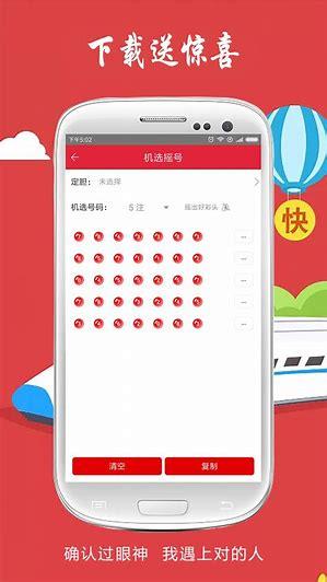 7070彩票APP苹果版手游截图2
