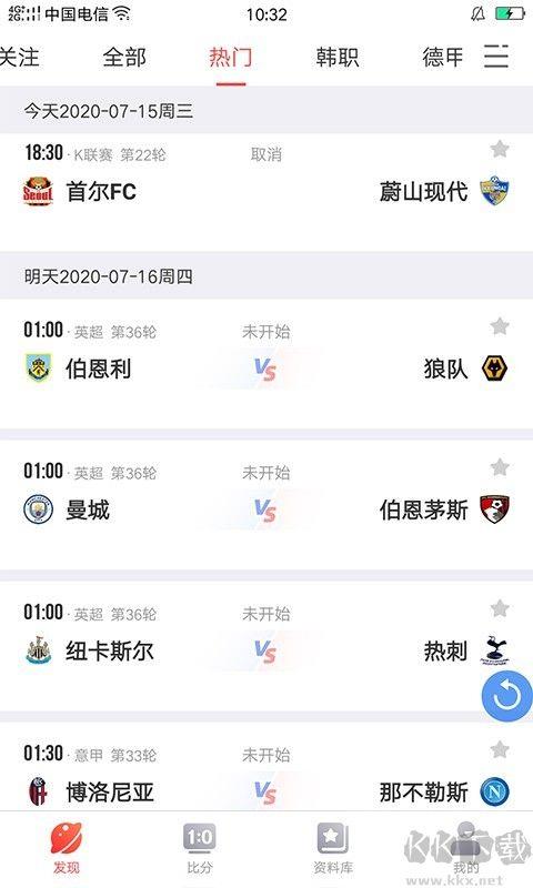 二四六好彩安卓/IOS手游截图3