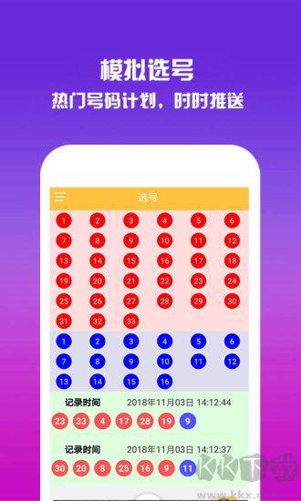 天天中奖彩票app官网手机版手游截图2