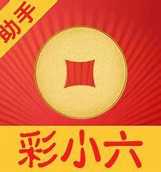彩小六助手app官方版官方最新版