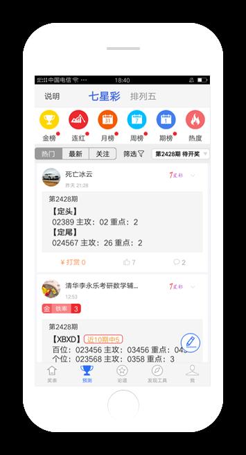 彩小六助手app官方版手游截图3
