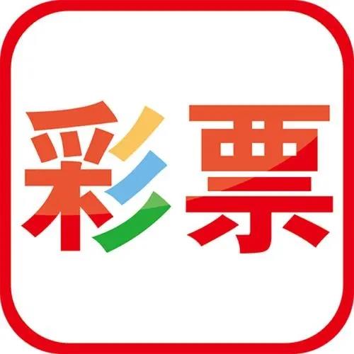 开心彩票手机版官方最新版