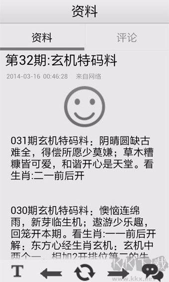 500彩票网官网版手游截图3