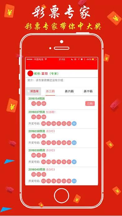 22彩票移动图库软件手游截图1