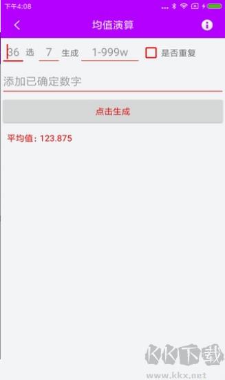 中彩网安卓/苹果手游截图3