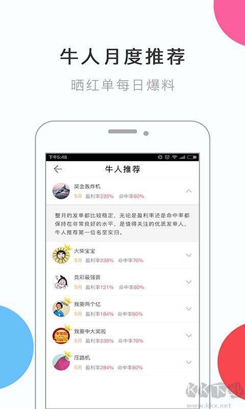彩16app安卓/IOS手游截图2