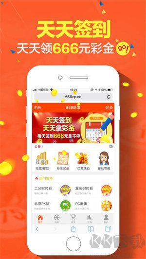新澳门彩民网APP安卓/IOS手游截图2
