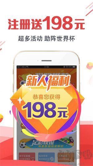 大众彩票app802升级稳定版手游截图1