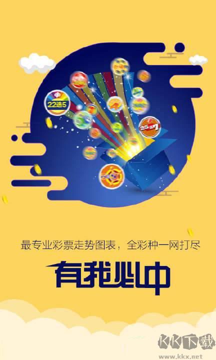 998cc彩票安卓/IOS手游截图2