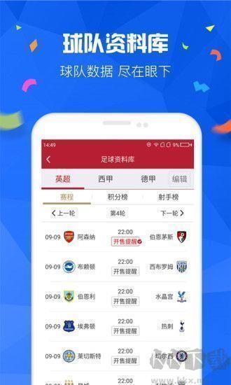 掌上彩票专业平台手游截图1