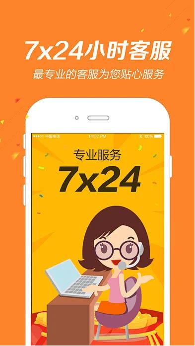 9万彩票APP官方版手游截图2