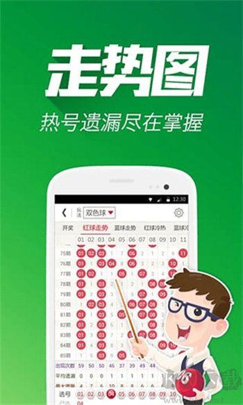 体育彩票app安卓/IOS手游截图2