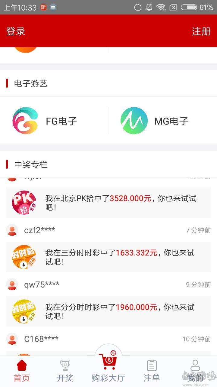 彩神IIV安卓/IOS手游截图1