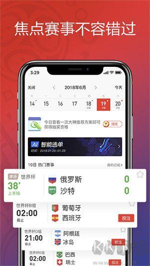 彩神IIV安卓/IOS手游截图2