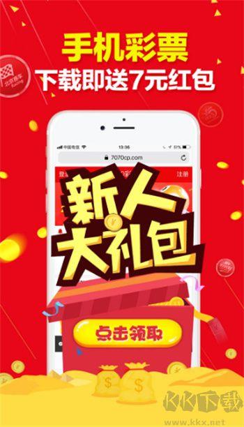 33cc彩票安卓/IOS手游截图2