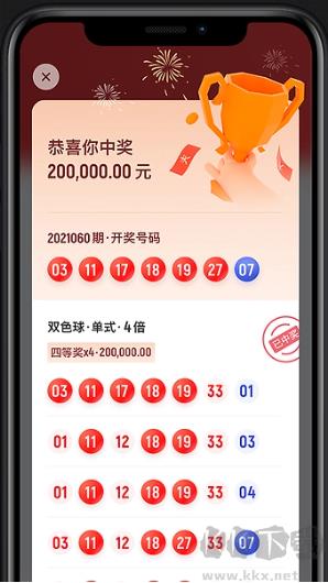 106彩票APP正式版手游截图1