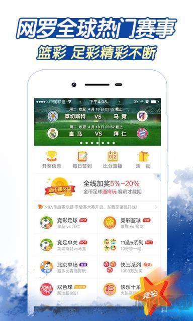 49正版图库手游截图3