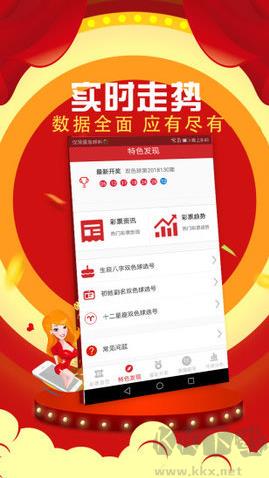 老版鳳凰彩票app安卓/IOS手游截图1