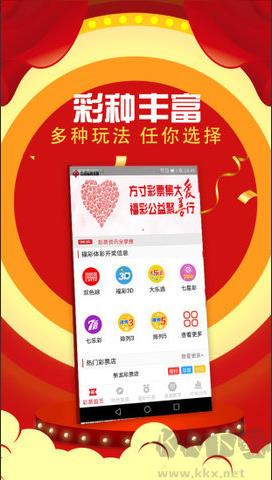 老版鳳凰彩票app安卓/IOS手游截图3
