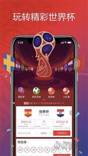 重庆彩票安卓/IOS手游截图2