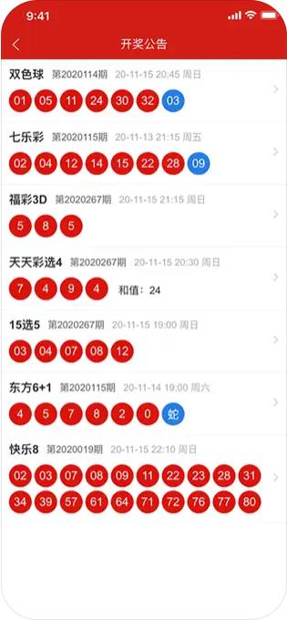 109CC彩票IOS登录入口手游截图1