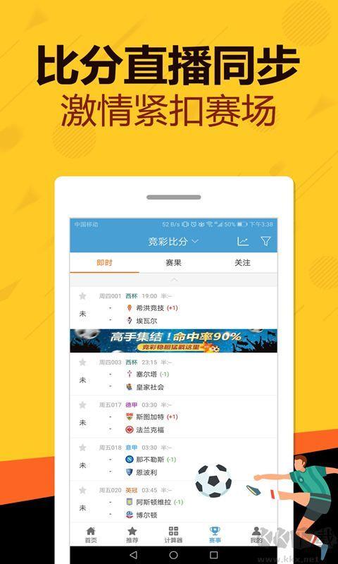 500万彩票安卓/IOS手游截图3