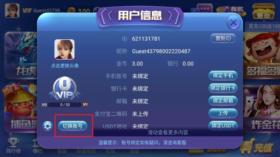 神殿娱乐纯享版手游截图1