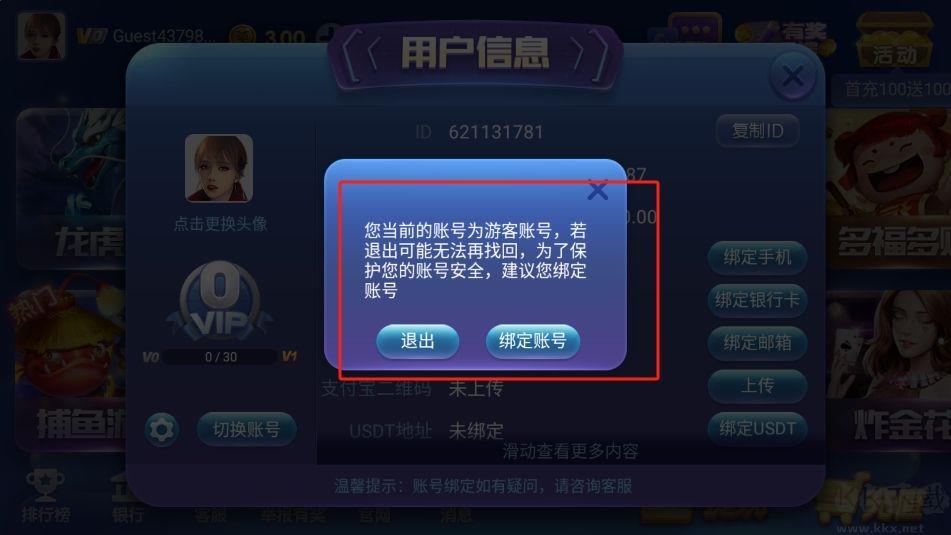 神殿娱乐纯享版手游截图2