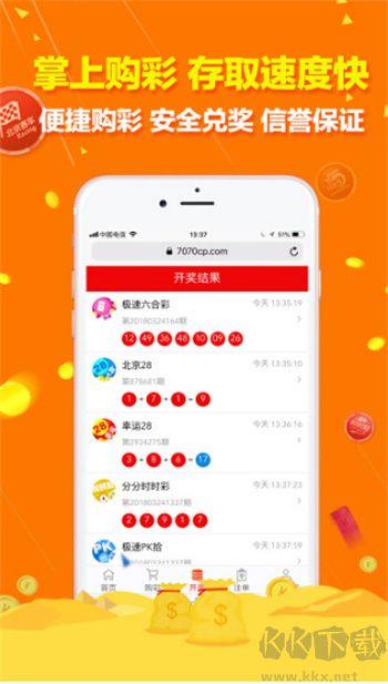 皇家彩库手机版手游截图1