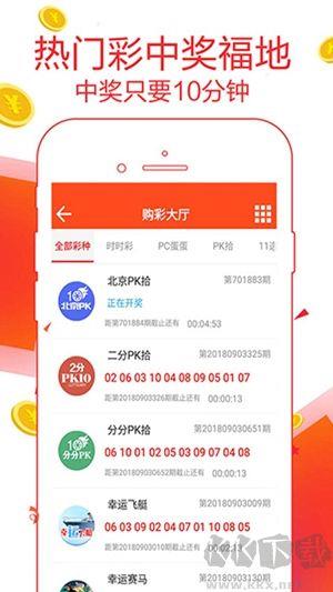 8号彩票2025安卓/IOS版手游截图1