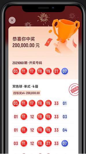 699彩票APP最新版手游截图1
