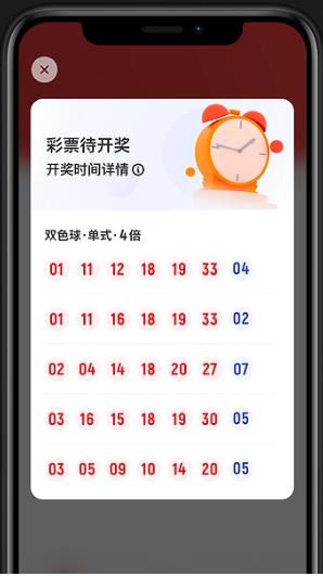 699彩票APP最新版手游截图2