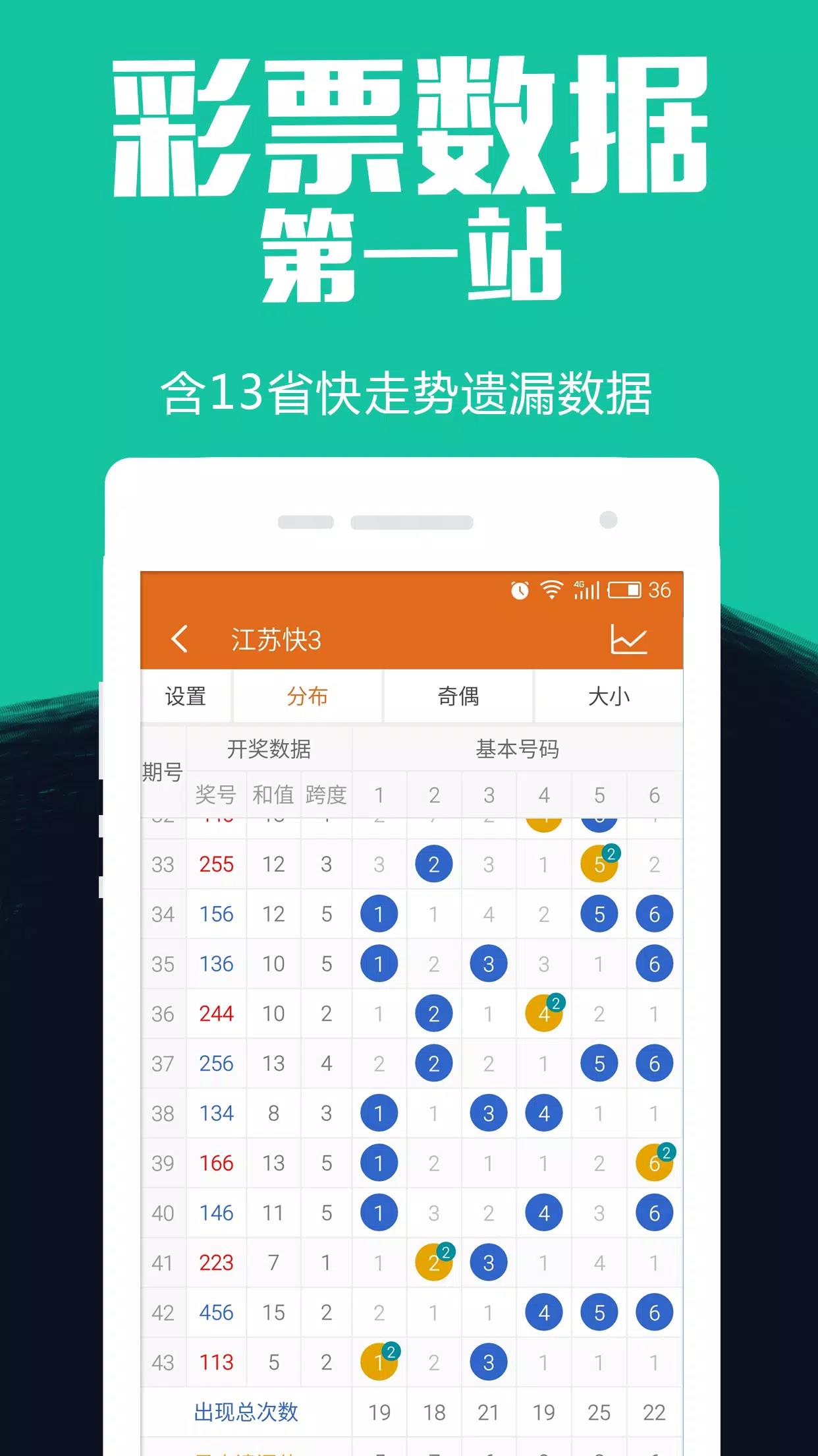 105彩票APP安卓版手游截图1