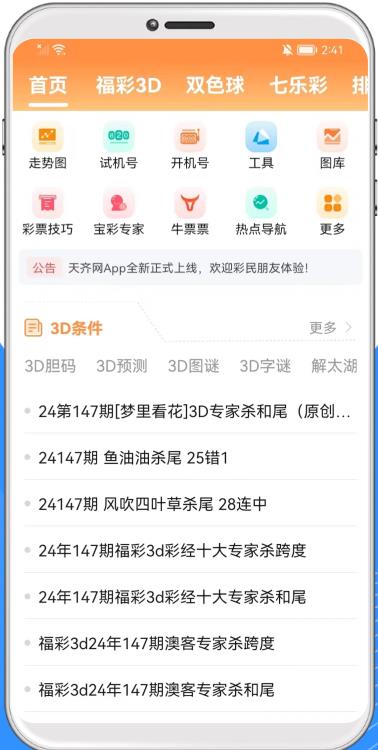 彩虹多多安卓版手游截图2