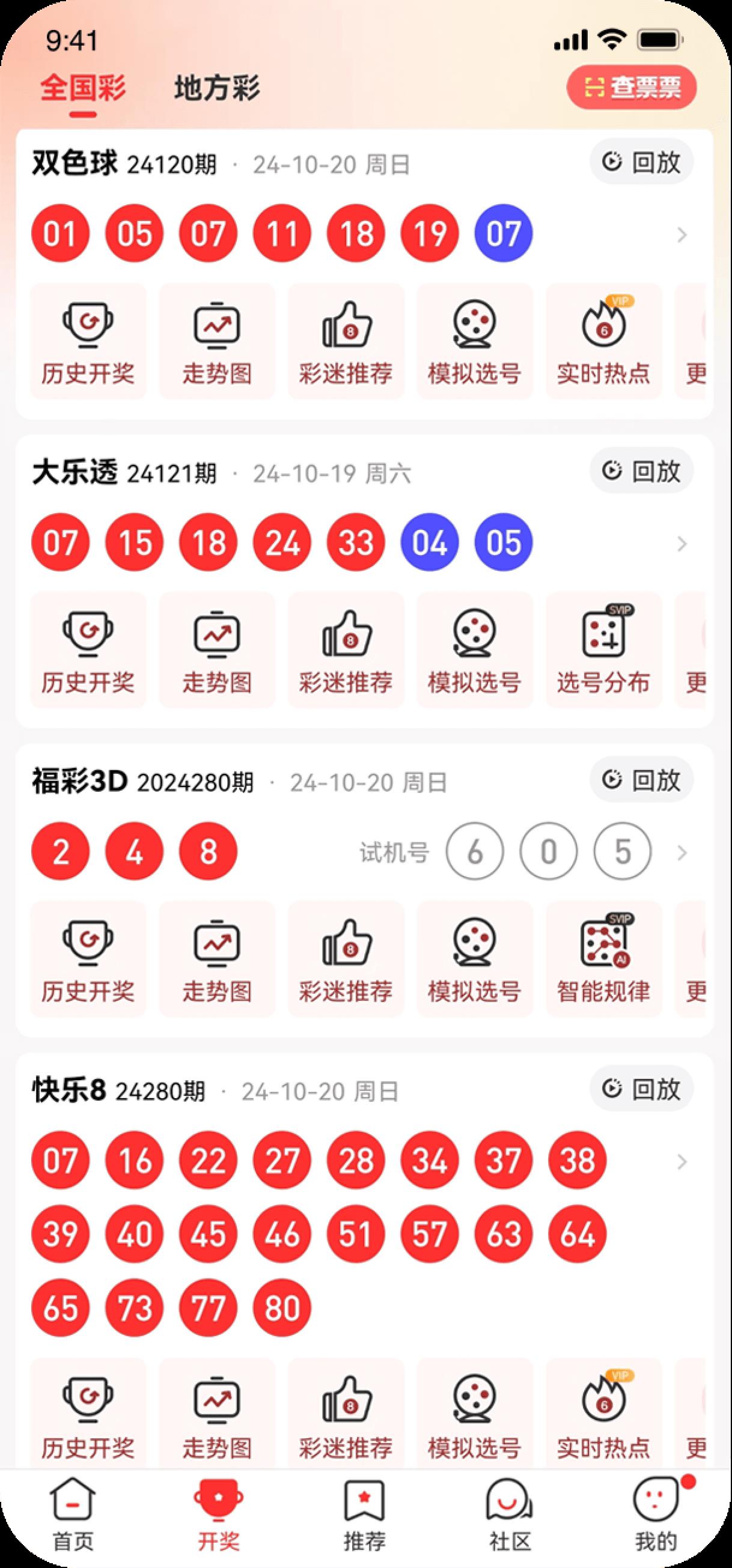 彩虹多多安卓版手游截图3
