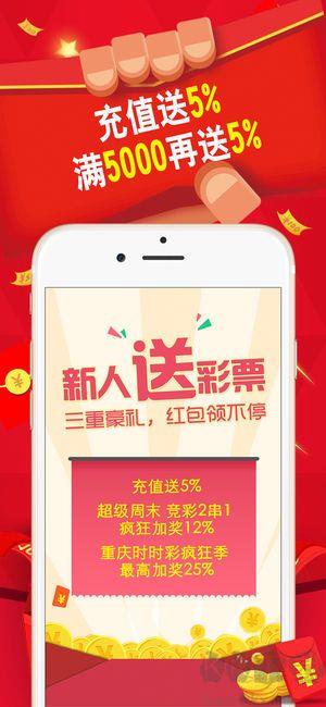 55125中国彩吧2025安卓/IOS手游截图2