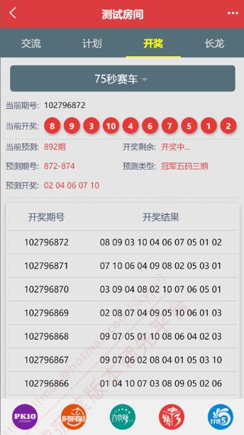 彩83APP官方版手游截图1