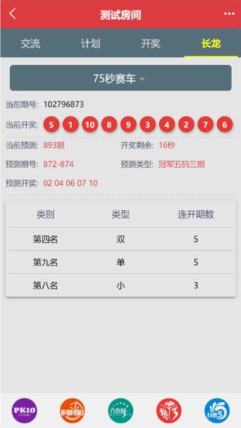 彩83APP官方版手游截图3
