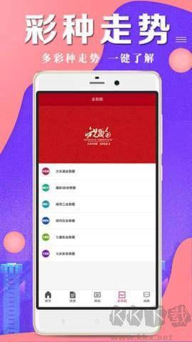 天空彩票好彩与你同行完整版