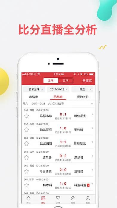 约彩365手机综合版手游截图2