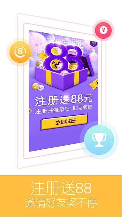 六合宝典预测分析手游截图1