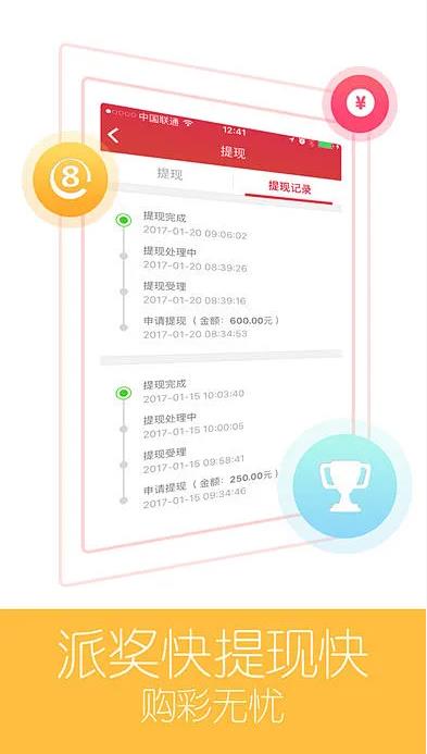 六合宝典预测分析手游截图3