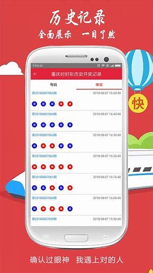 99彩票APP安卓版手游截图1