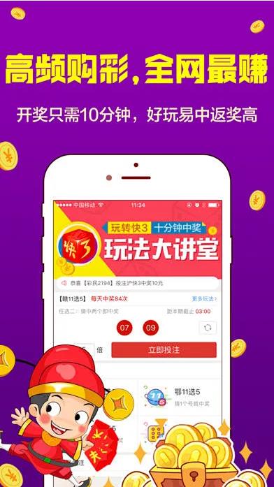 掌上彩票APP旧版手游截图1